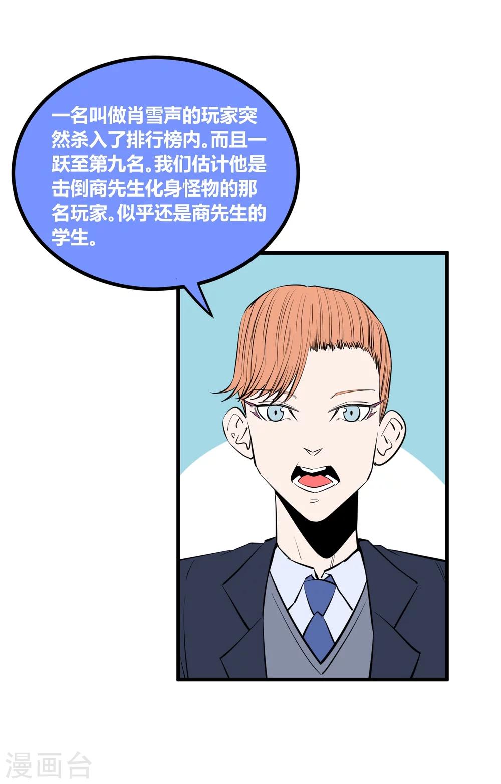 地球online - 第108話 - 4