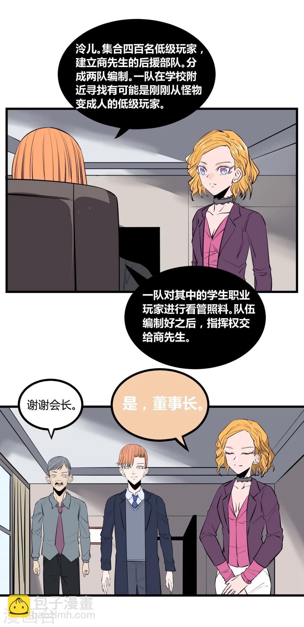 地球online - 第108話 - 2