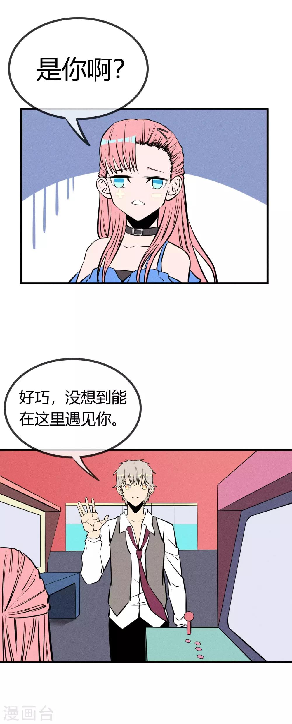 地球online - 第130話 - 5