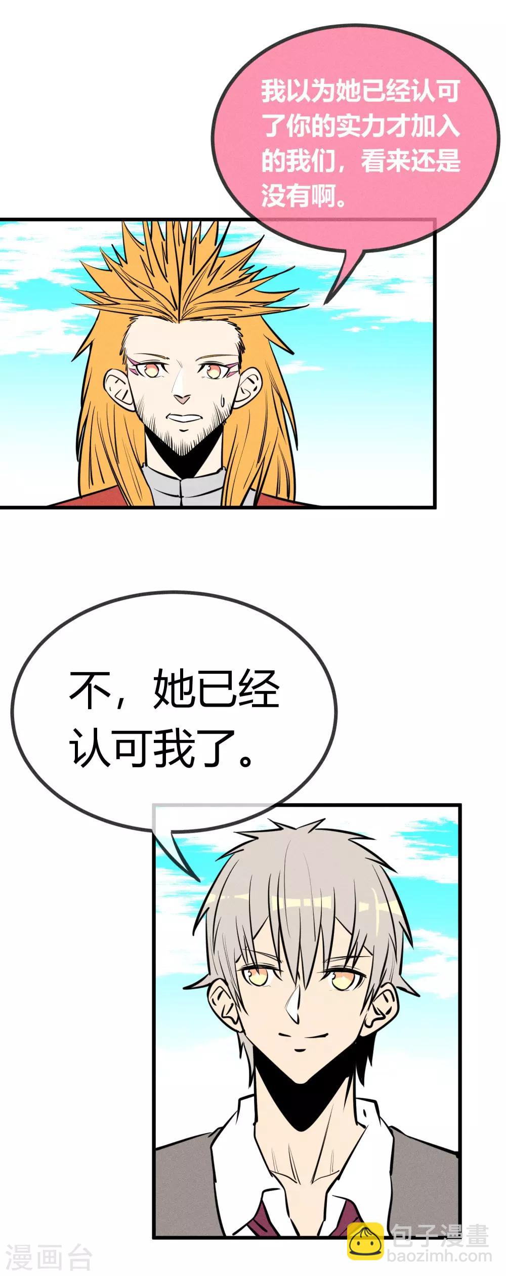 地球online - 第136話 - 5