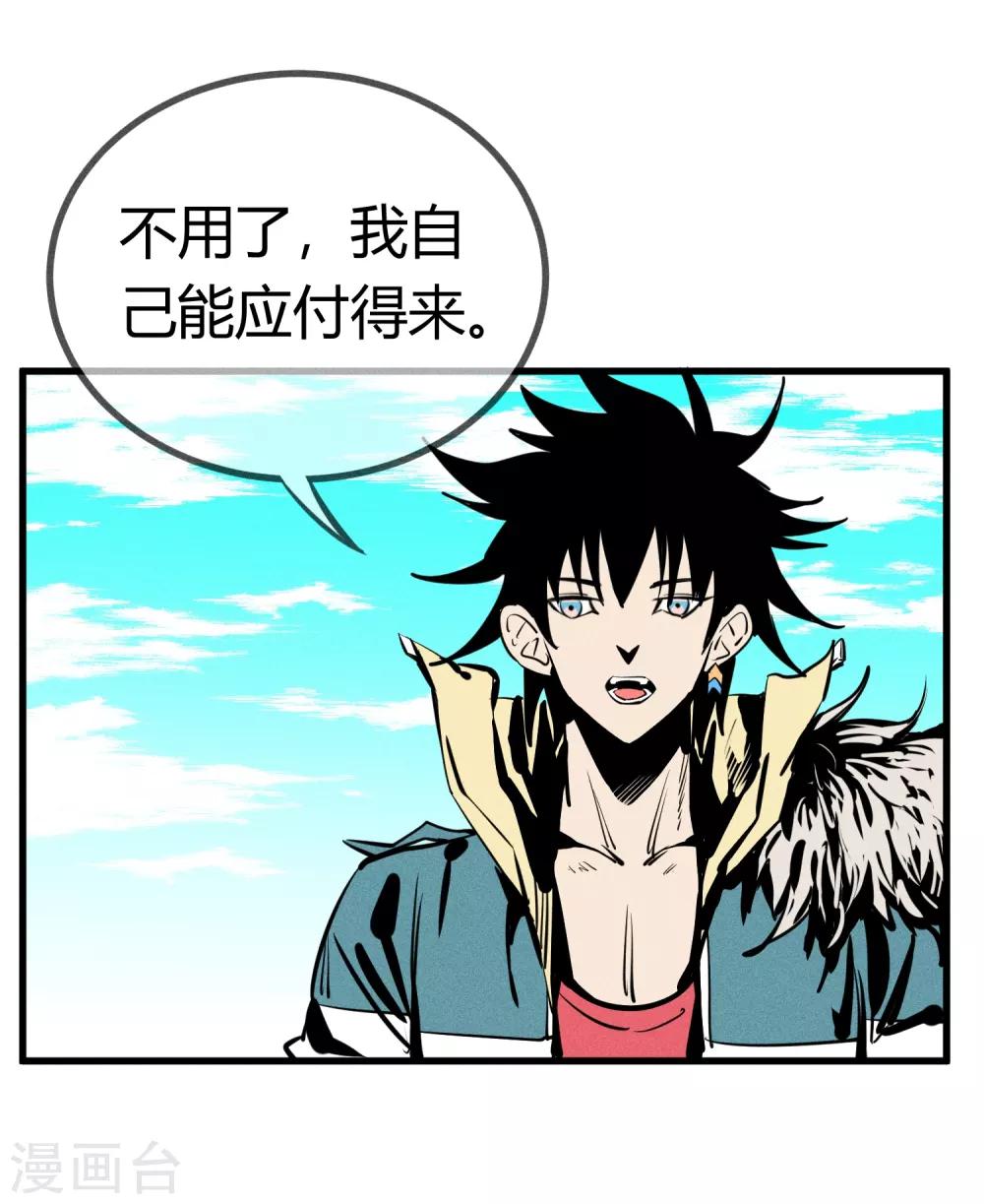 地球online - 第146話 - 2