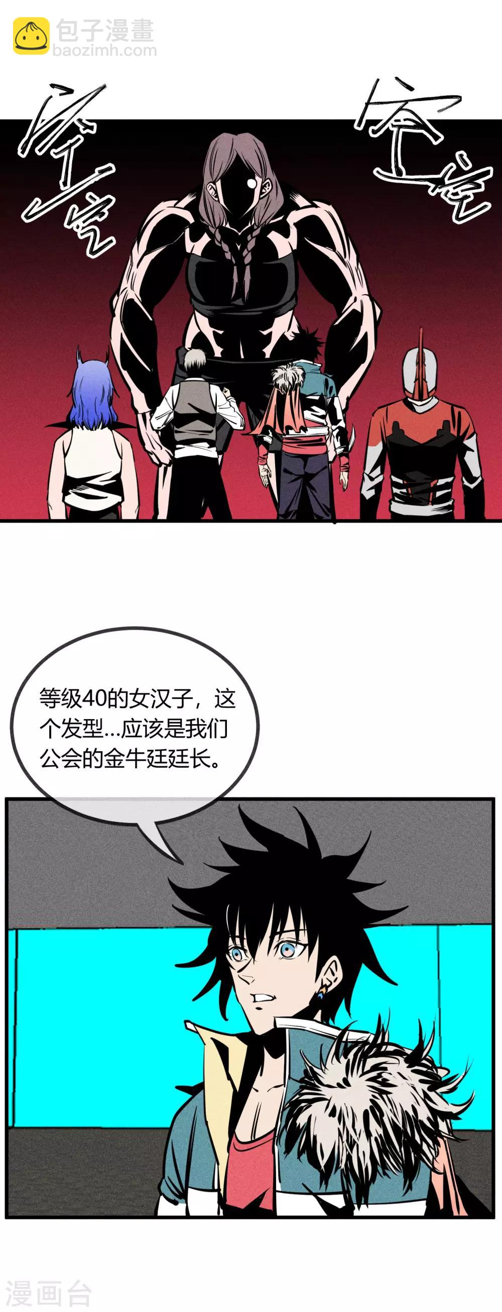 地球online - 第150話 - 4