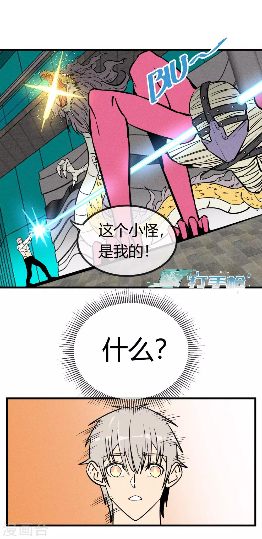 地球online - 第158话 - 5