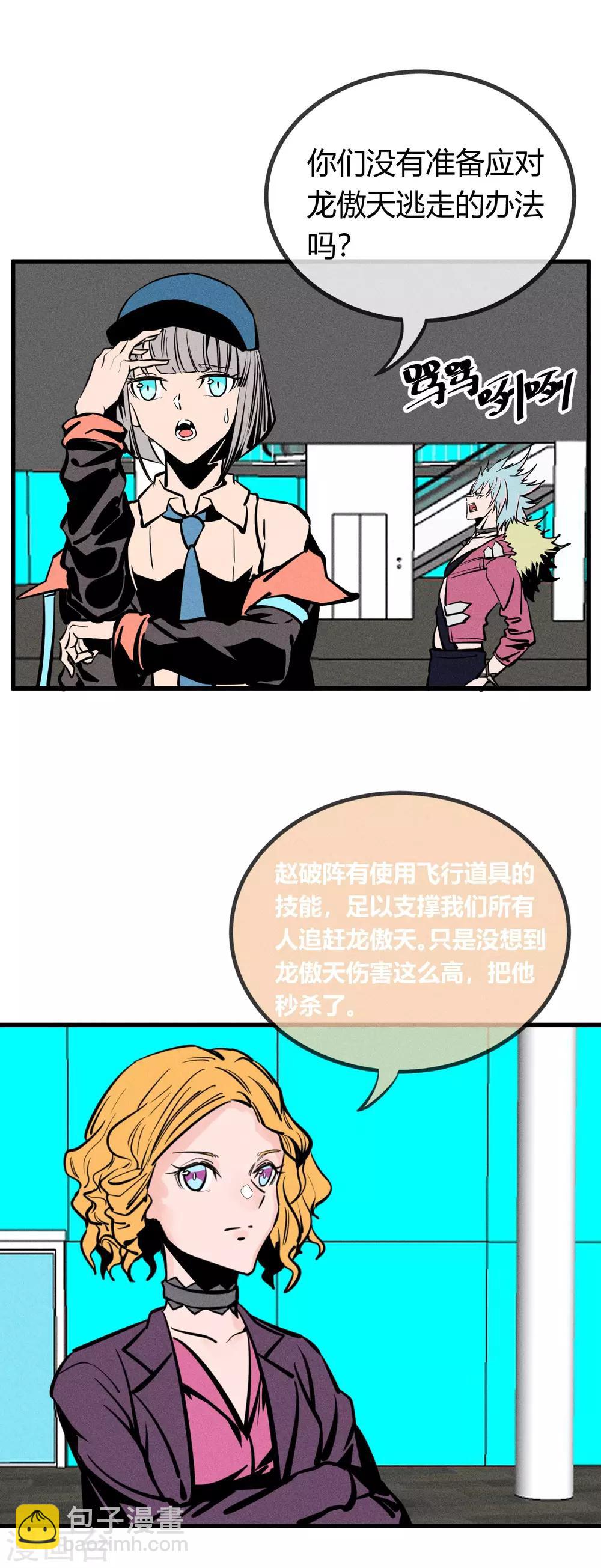 地球online - 第160話 - 3