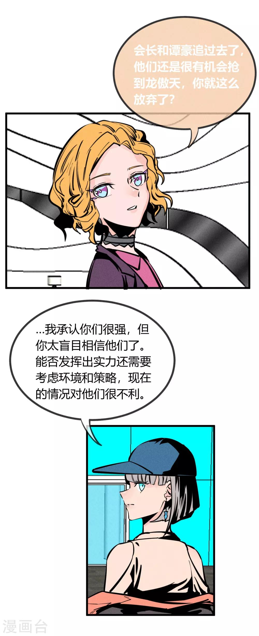 地球online - 第160話 - 1