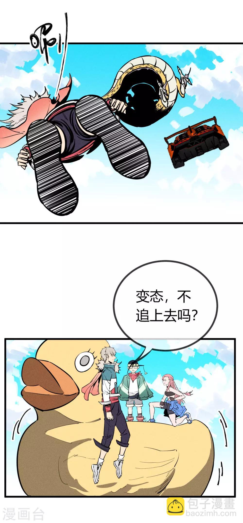 地球online - 第160话 - 4