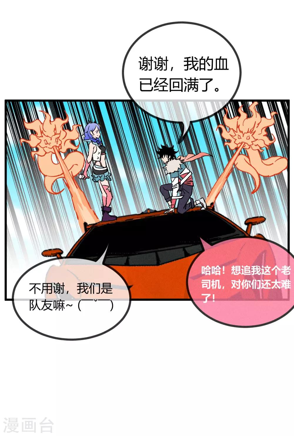 地球online - 第164話 - 5