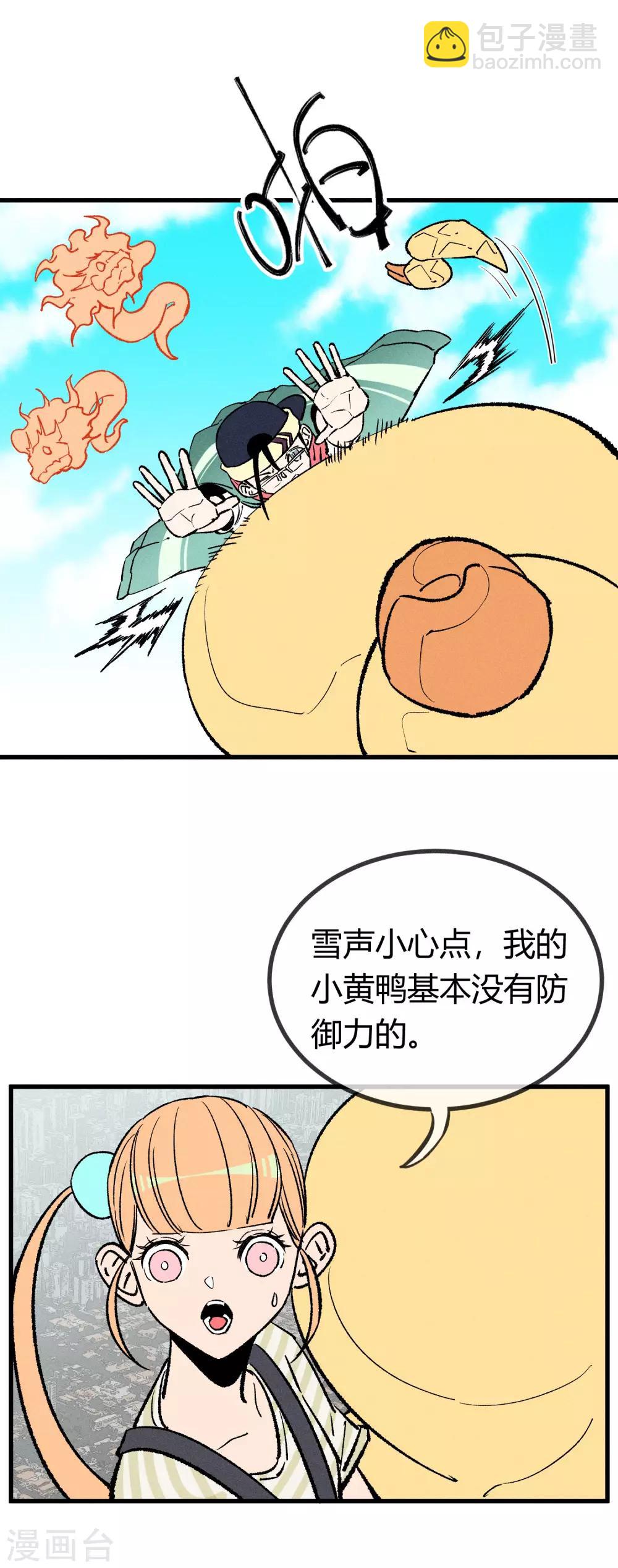 地球online - 第164話 - 4