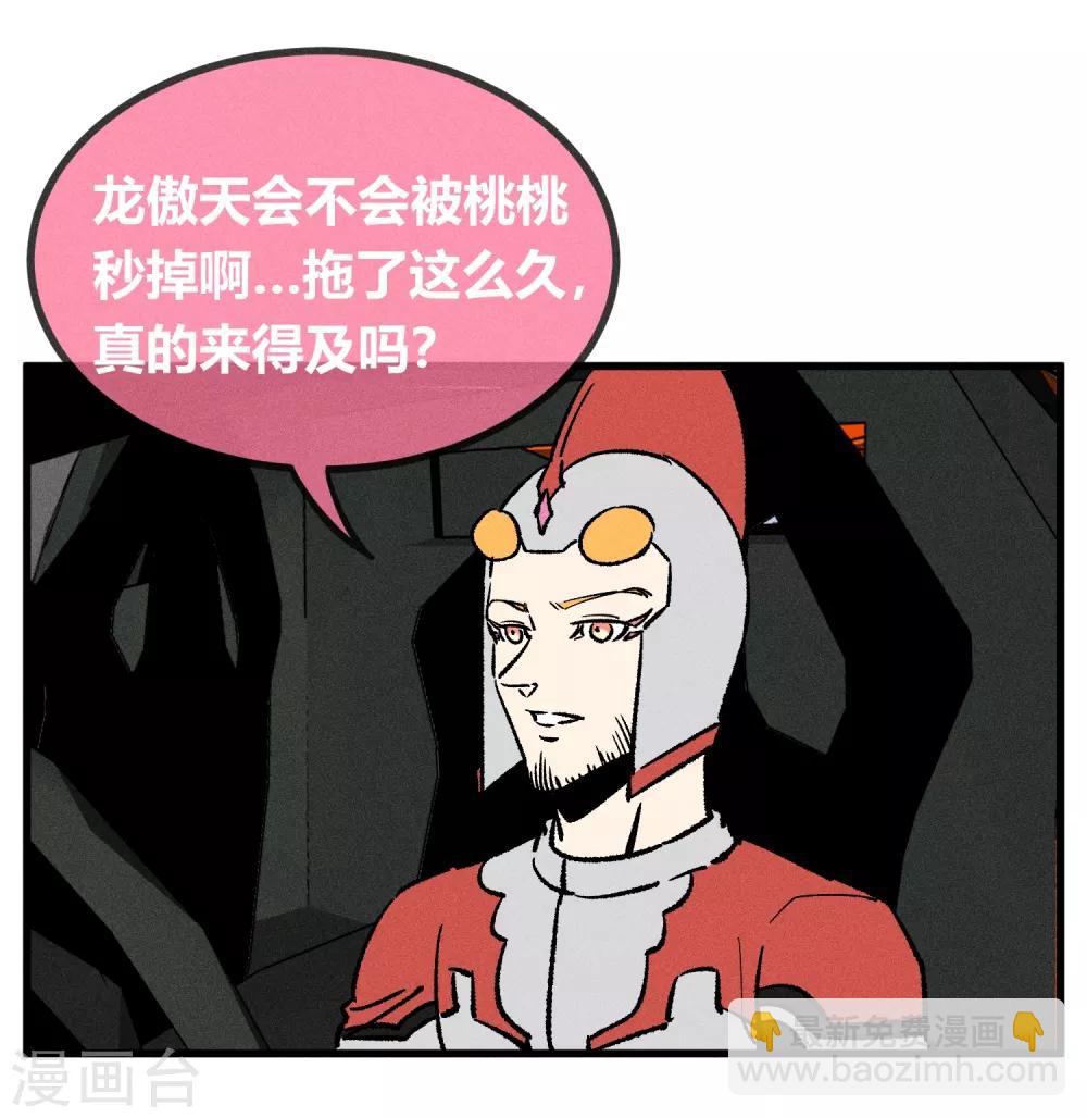 地球online - 第166话 - 5