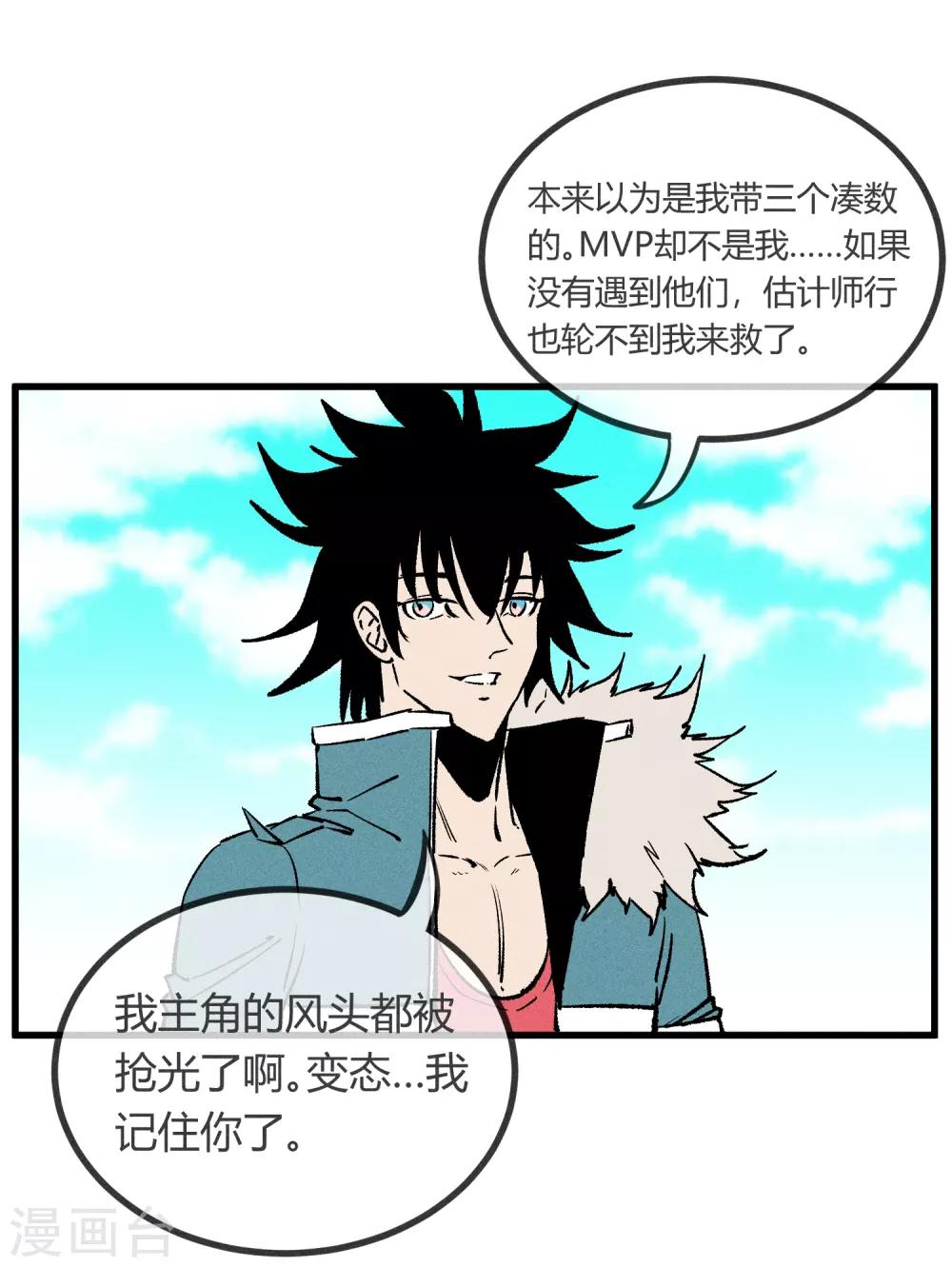 地球online - 第168話 - 4