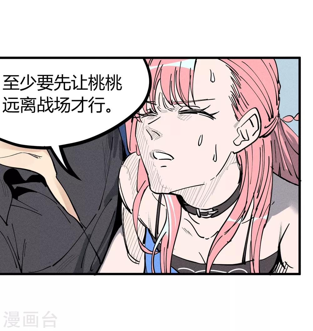 地球online - 第174话 - 5