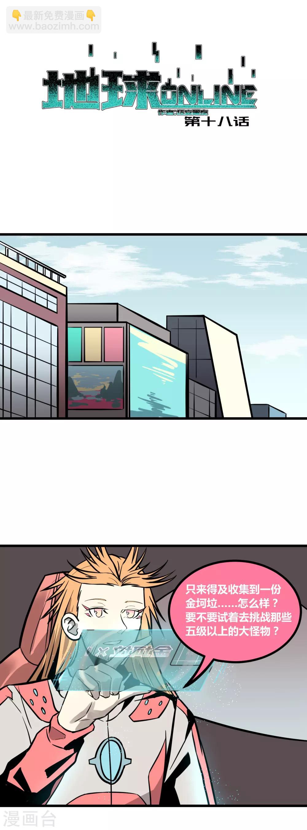 第18话-第19话
