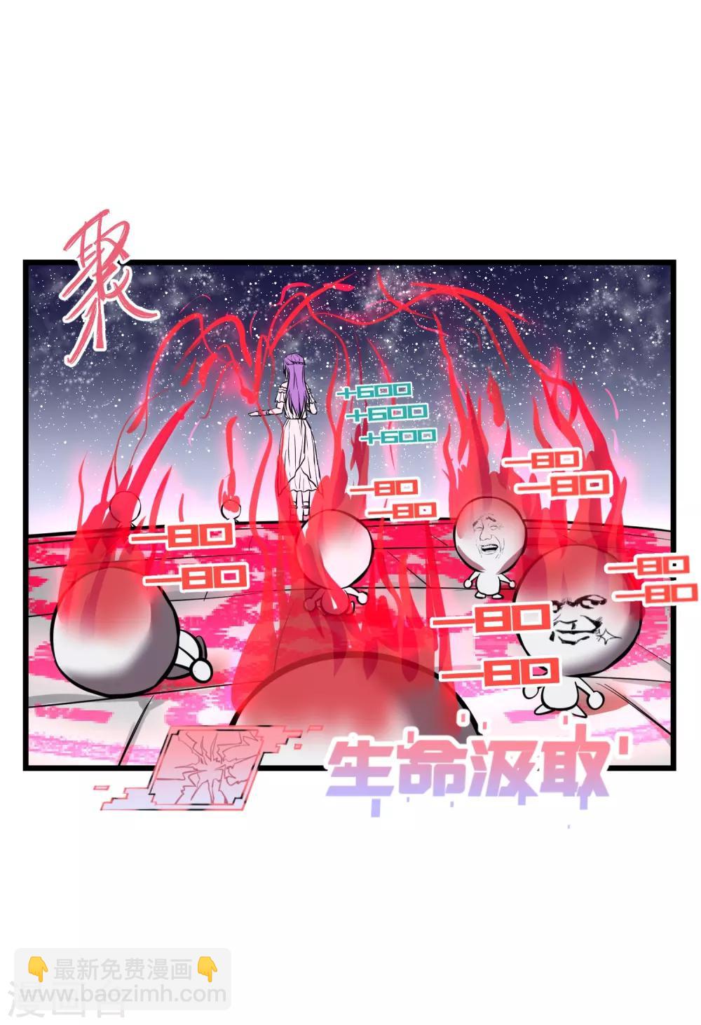 地球online - 第34话 - 1