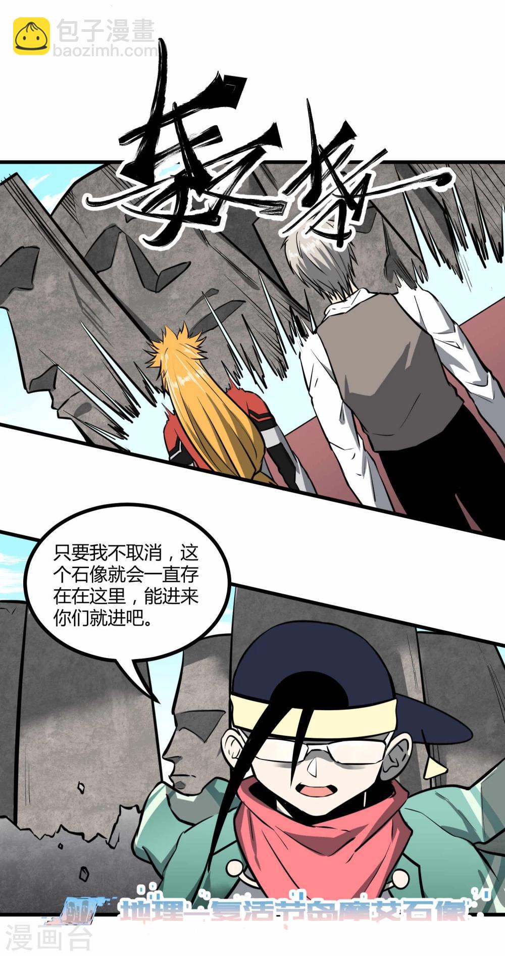 第42话(1/2)-第43话