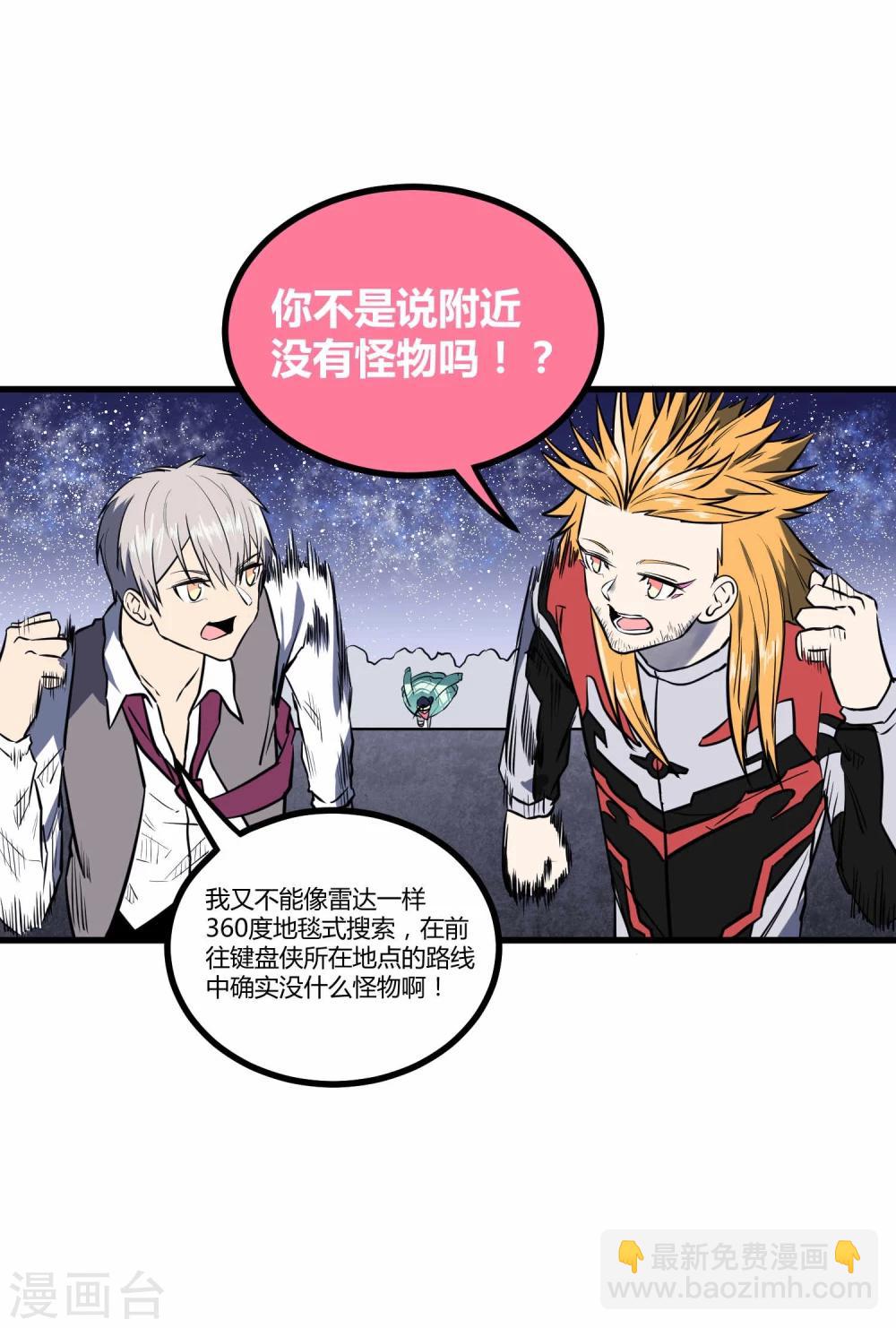 第42话(1/2)-第43话