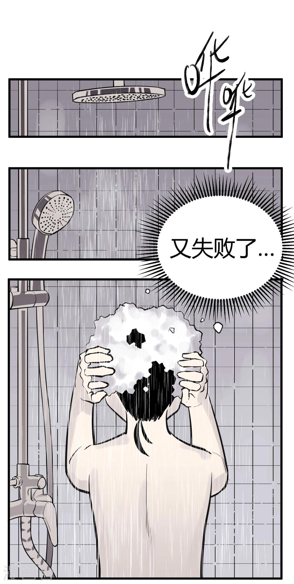 地球online - 第46话 - 4