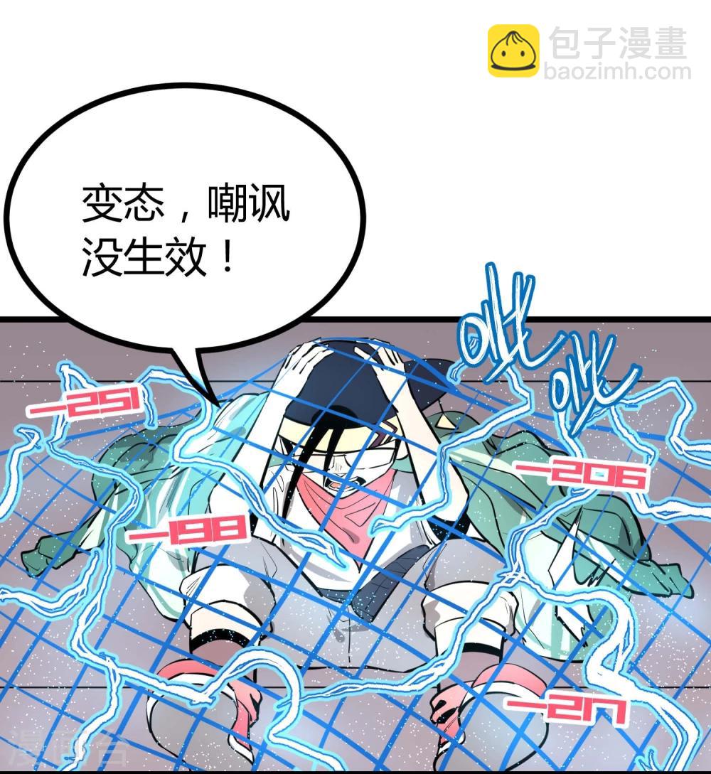 第58话(1/2)-第59话