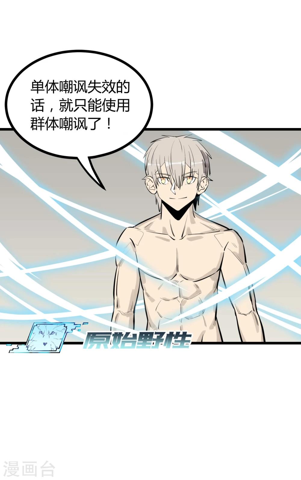 第58话(1/2)-第59话