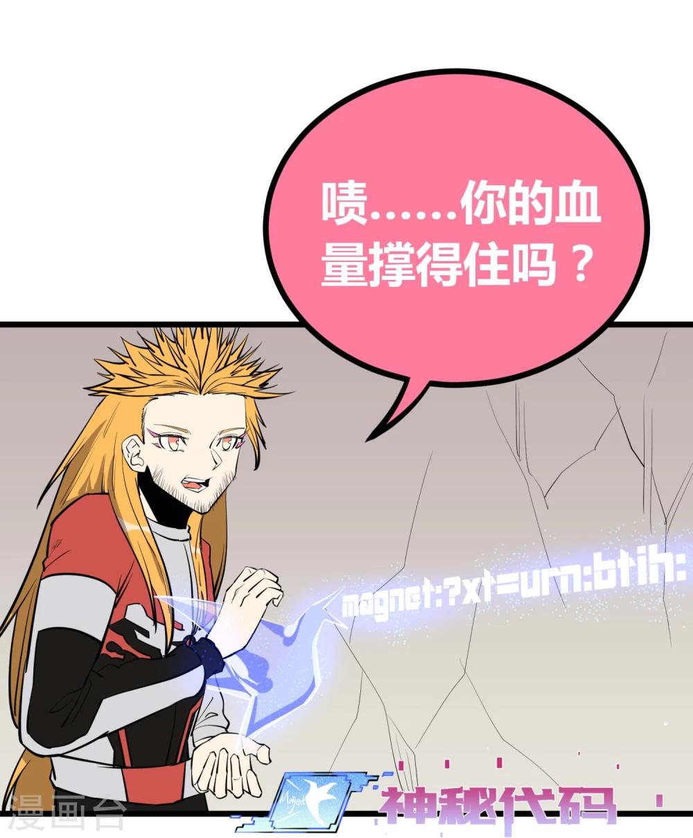 第58话(1/2)-第59话