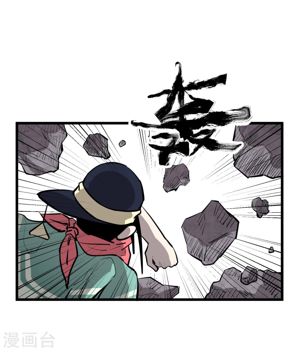 地球online - 第64话 - 4