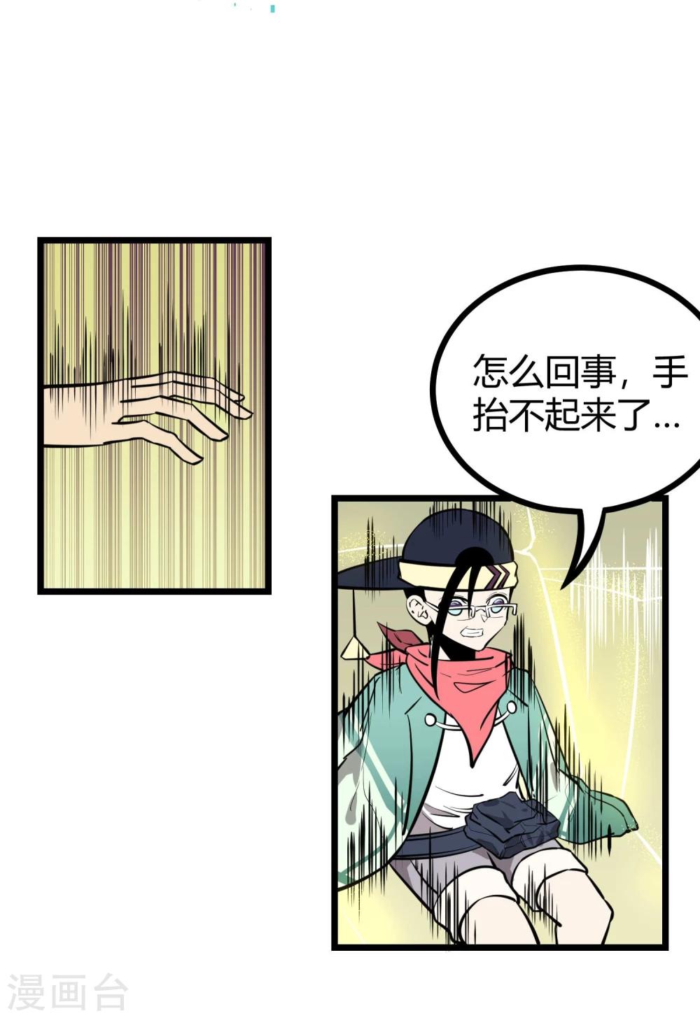 地球online - 第74话 - 2