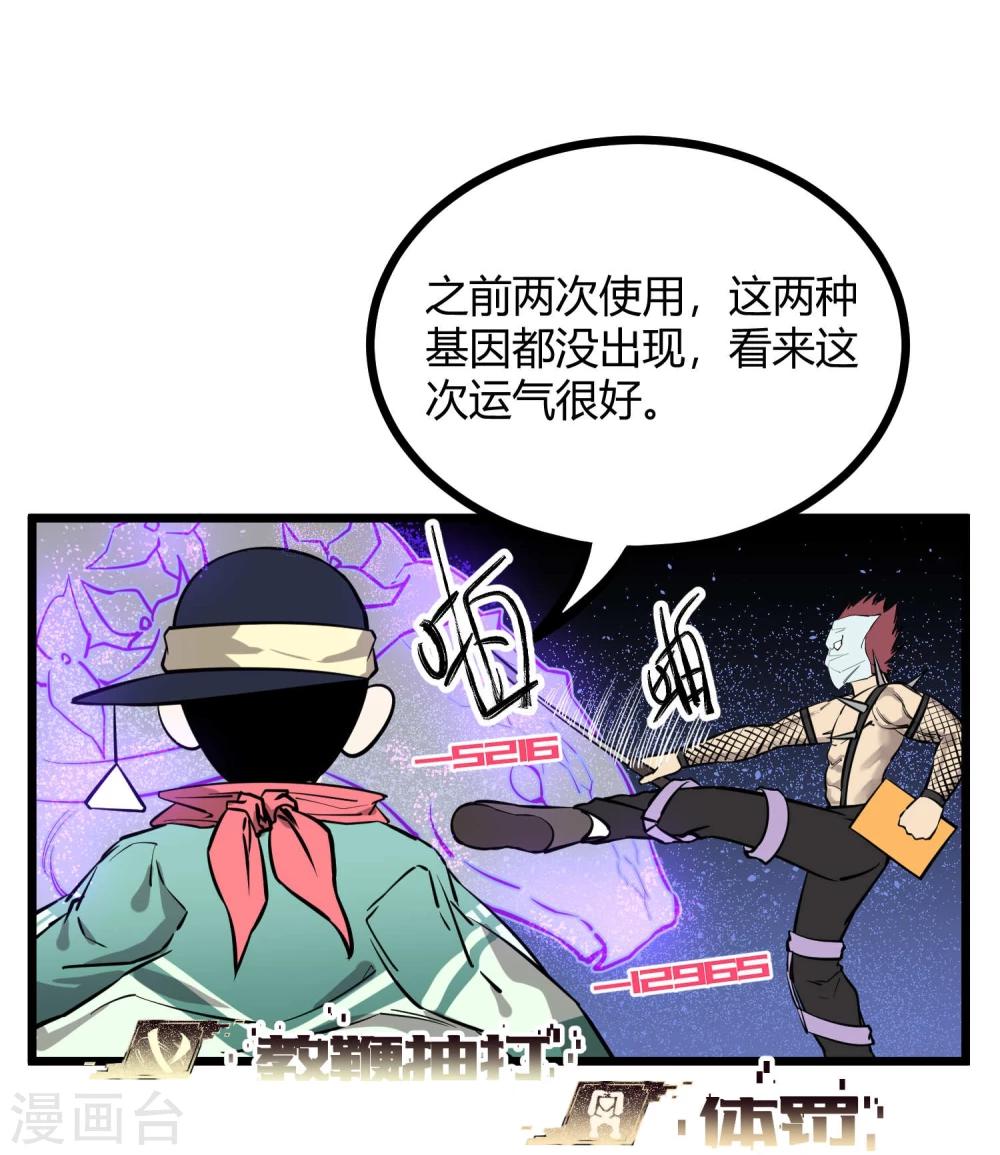 地球online - 第76话 - 1