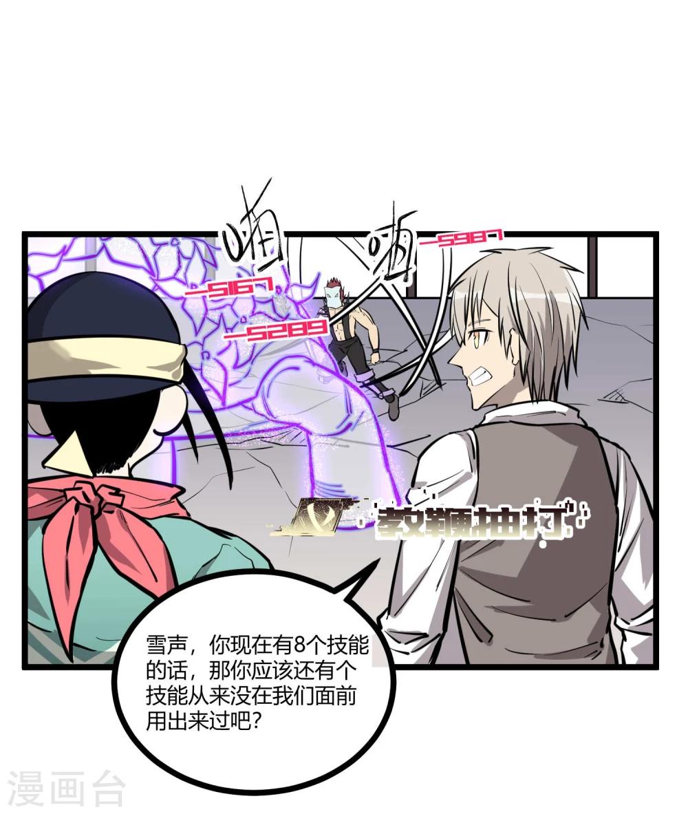 地球online - 第76話 - 1