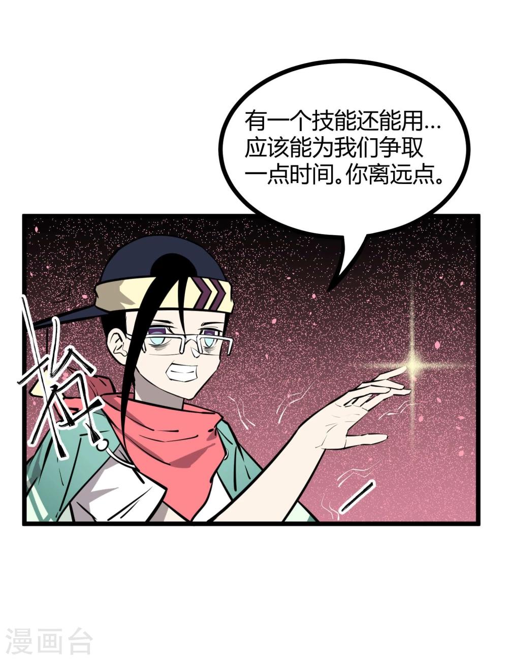 地球online - 第78話 - 5