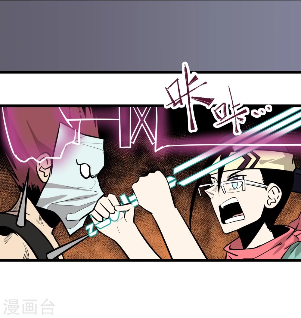 地球online - 第87话 - 2