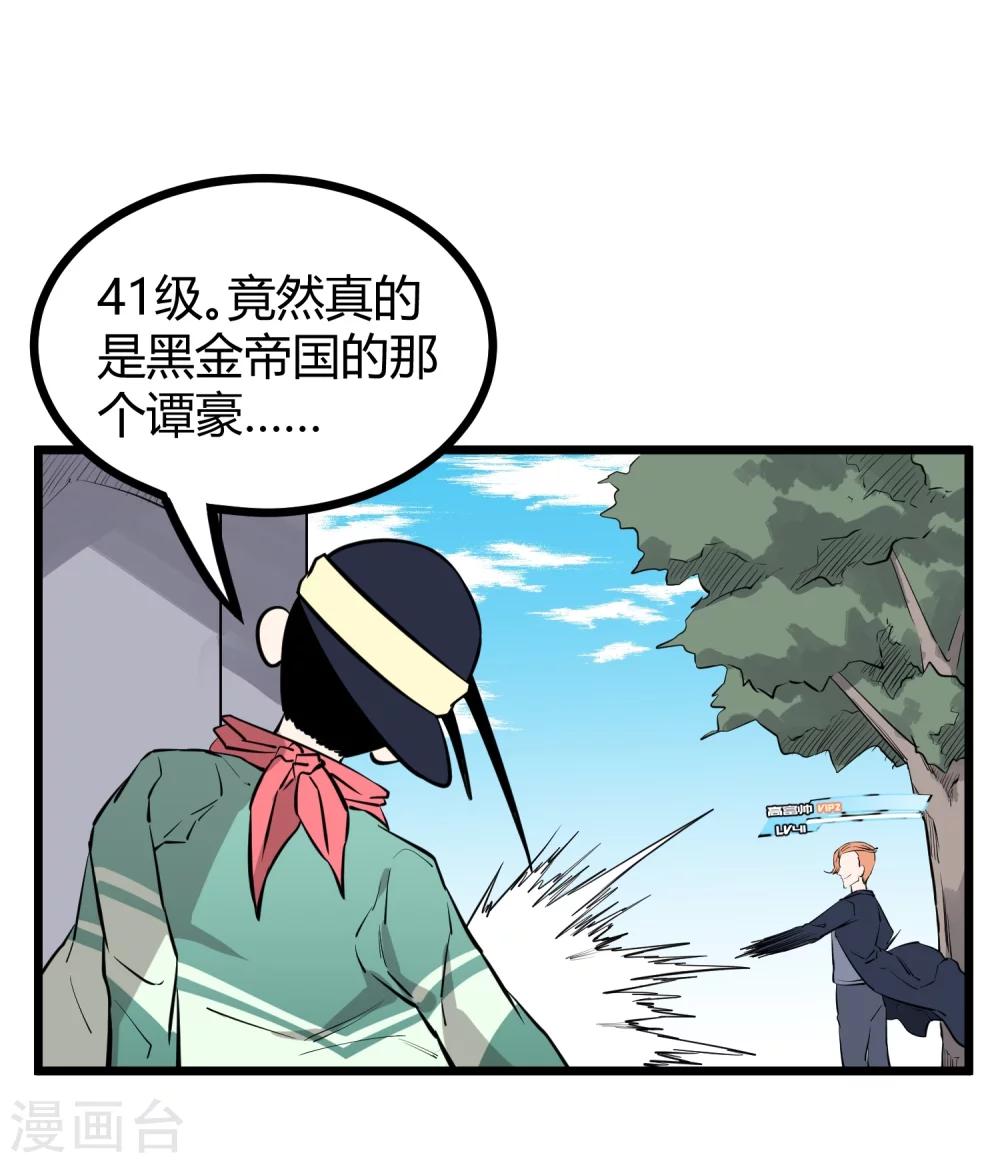 地球online - 第89話 - 4