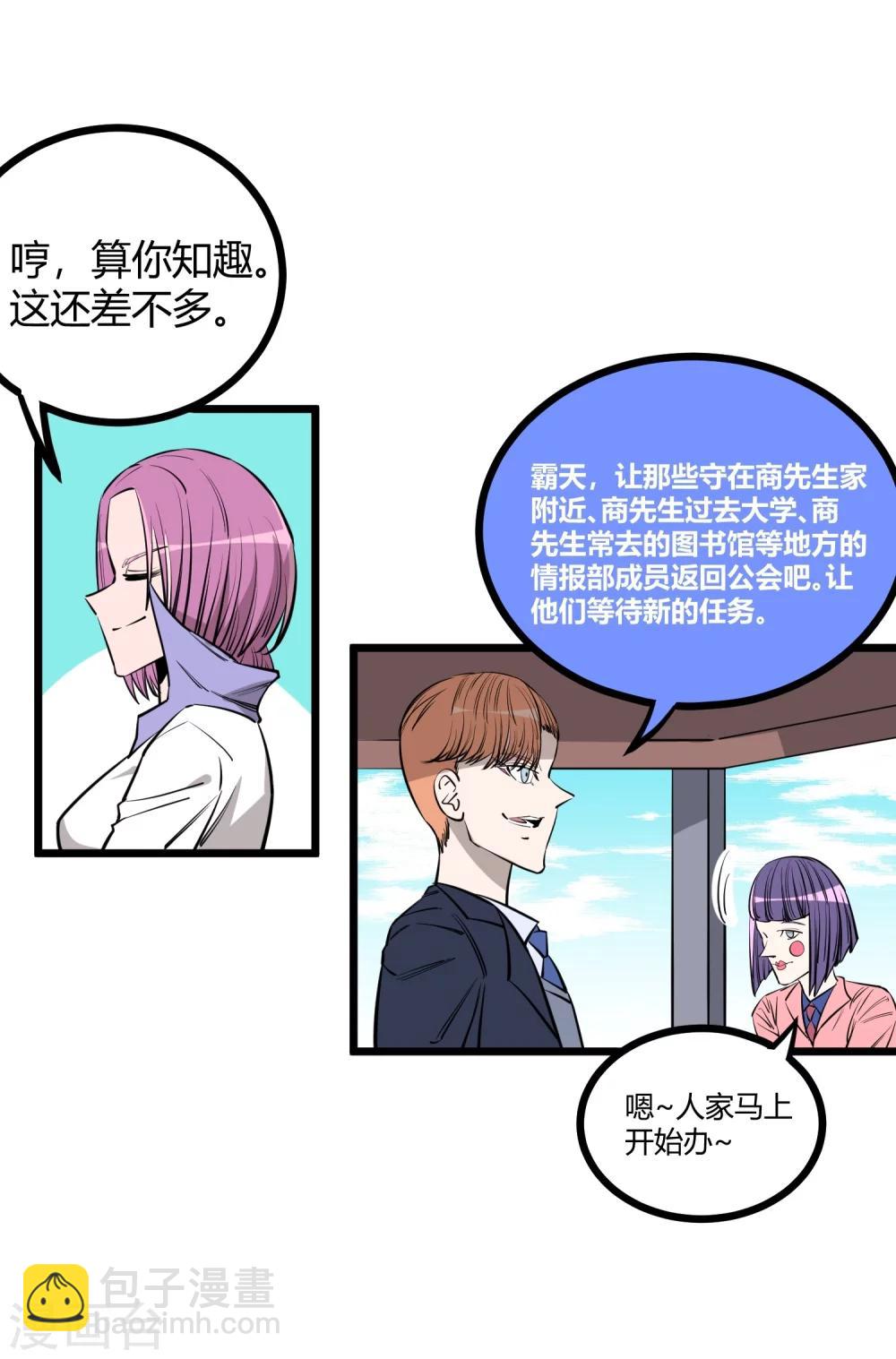 地球online - 第91話 - 1