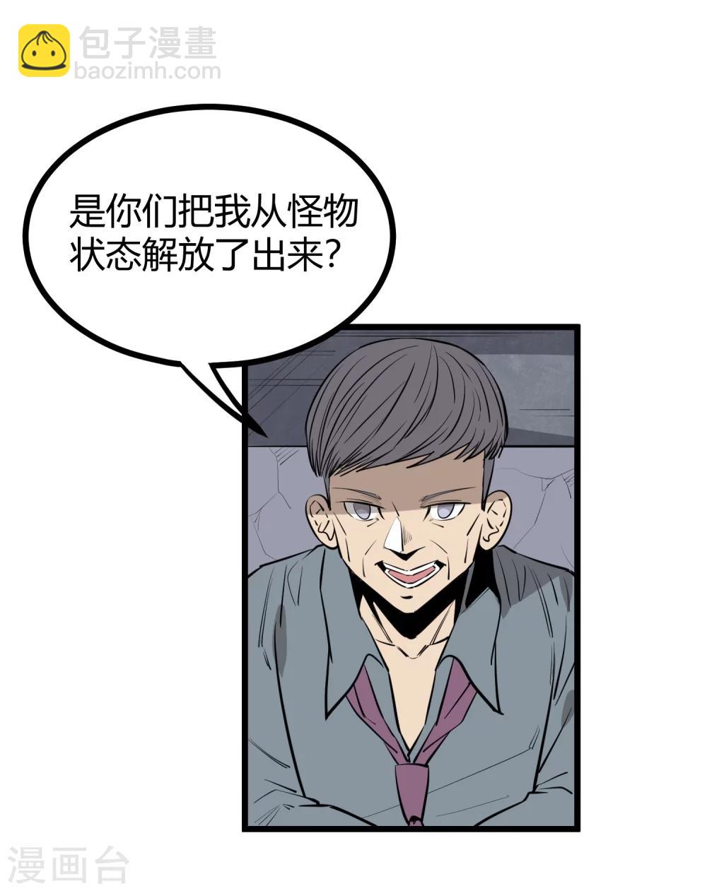 地球online - 第91話 - 3