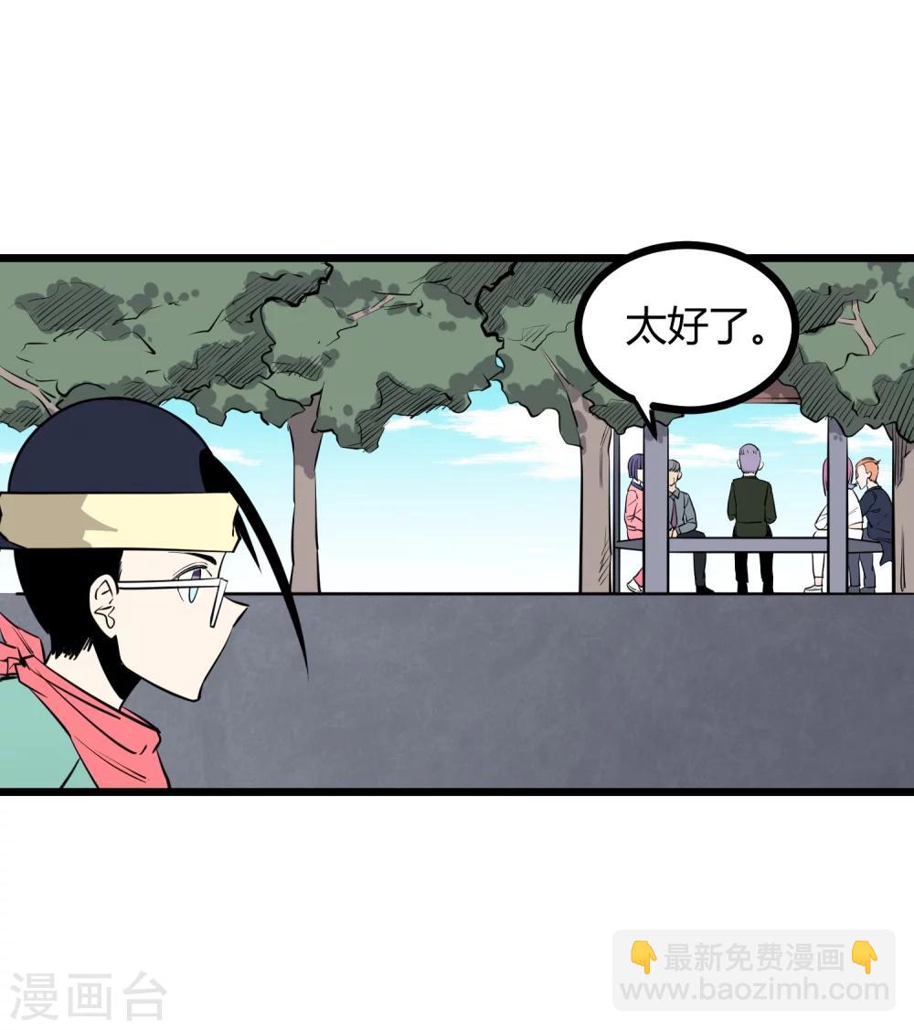 地球online - 第91話 - 2