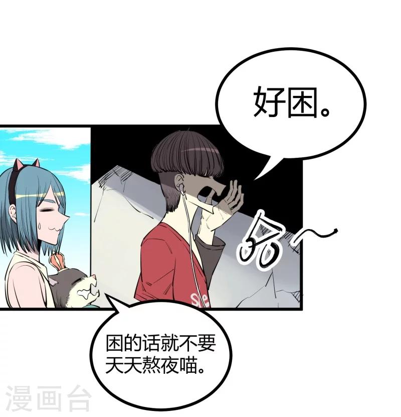 地球online - 第93話 - 5