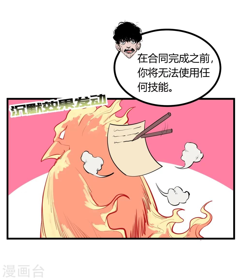 地球online - 第95话 - 1