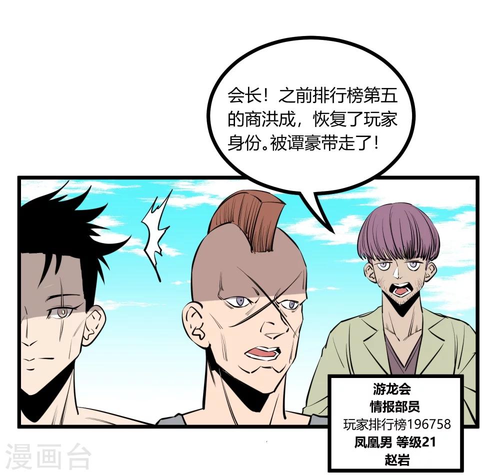 地球online - 第97話 - 5