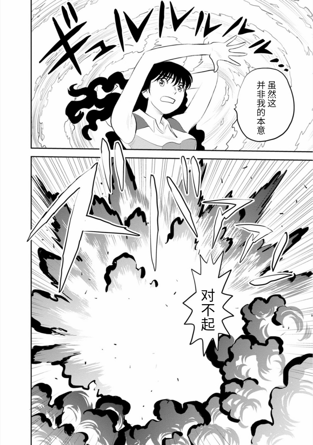地球侵略少女Asuka - 第19話 - 5