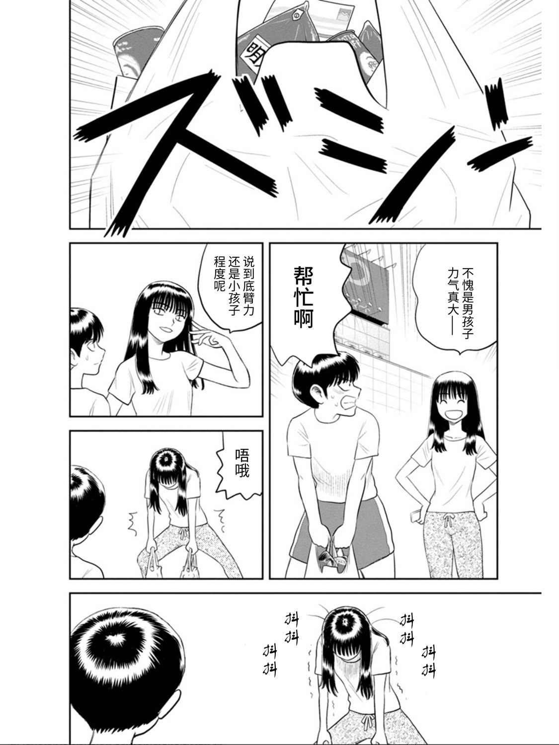 地球侵略少女Asuka - 9話 - 1