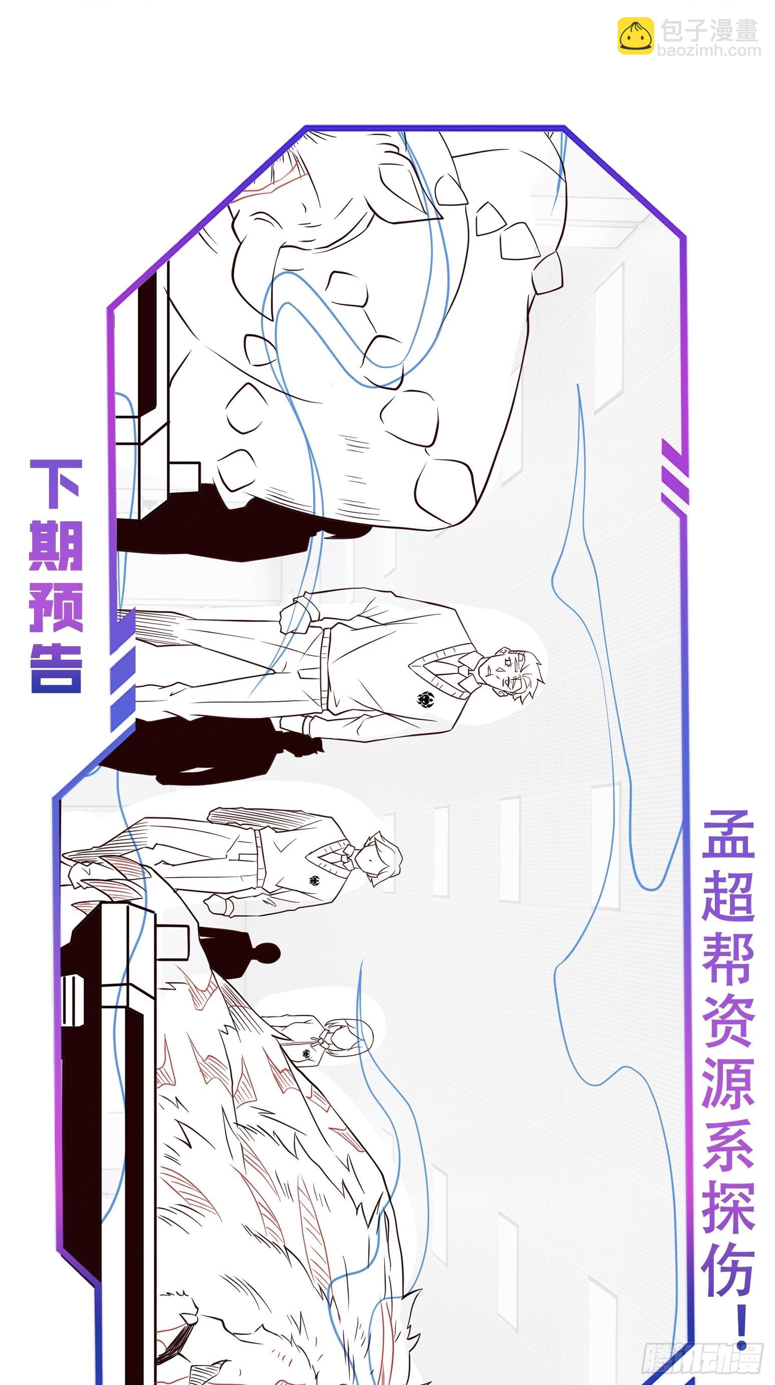 地球人實在太兇猛了 - 第103話 一串九(2/2) - 1