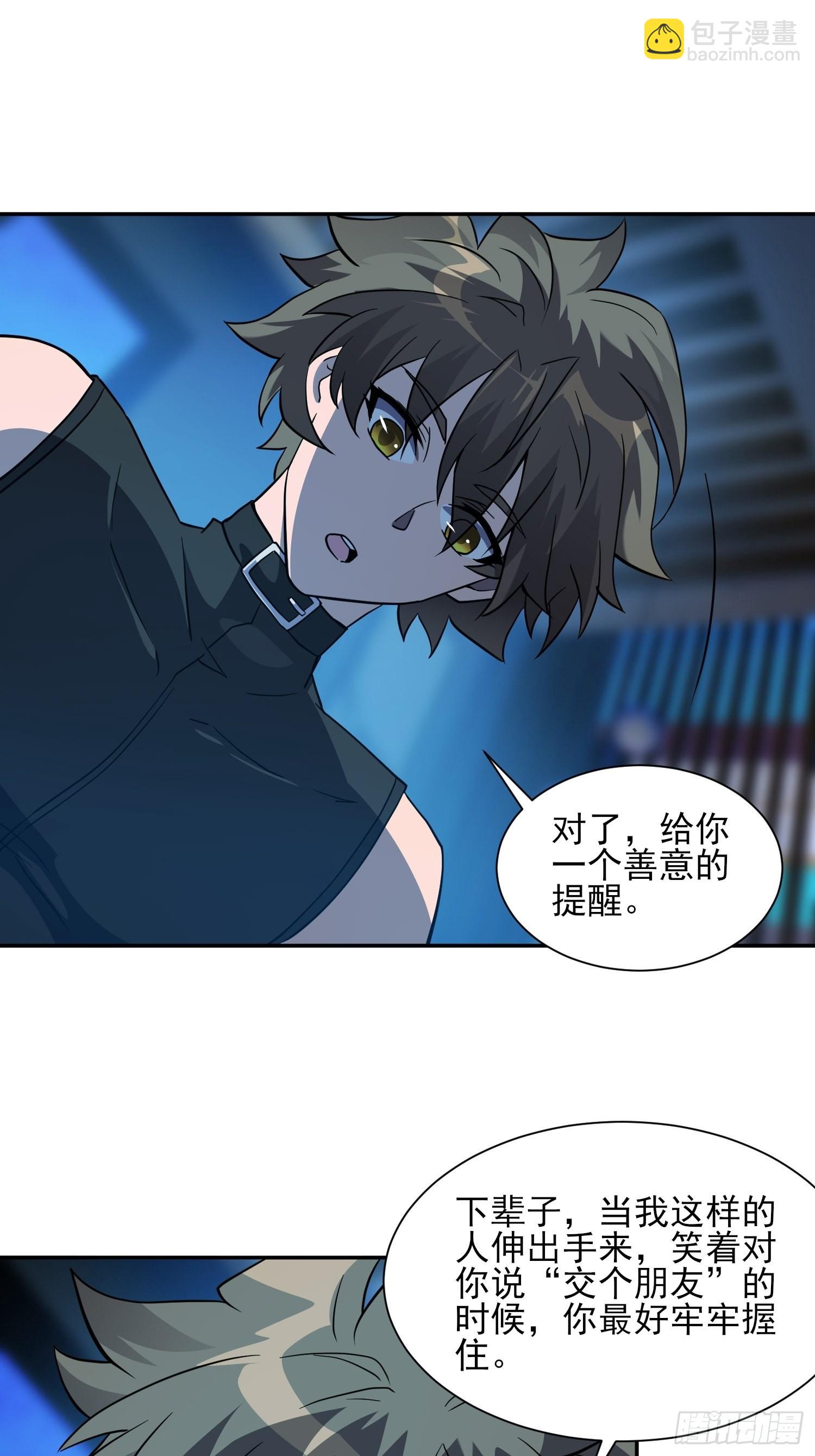 地球人實在太兇猛了 - 第121話 回家的誘惑 - 4