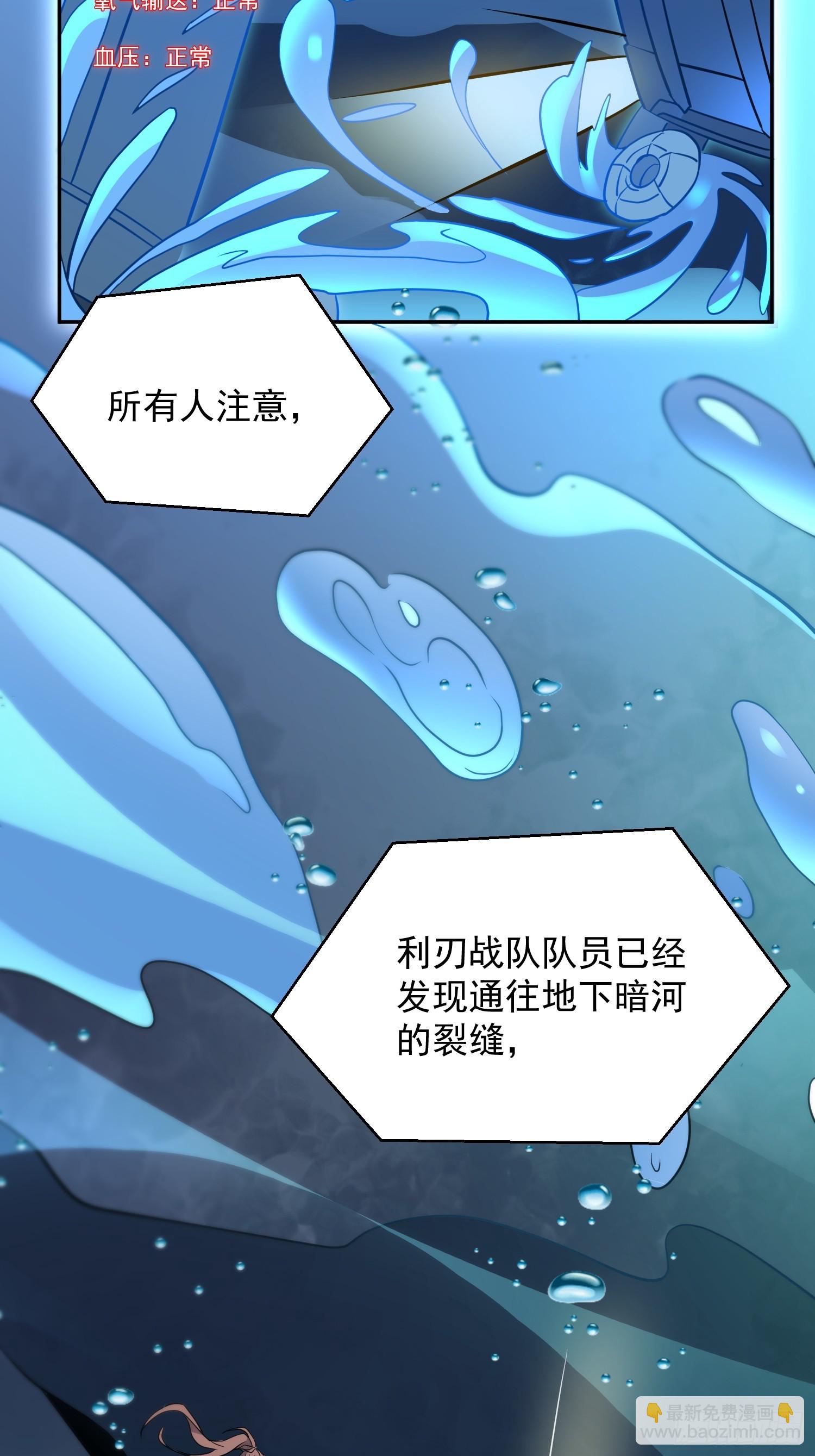 地球人實在太兇猛了 - 第153話 獅龍魚(1/2) - 5