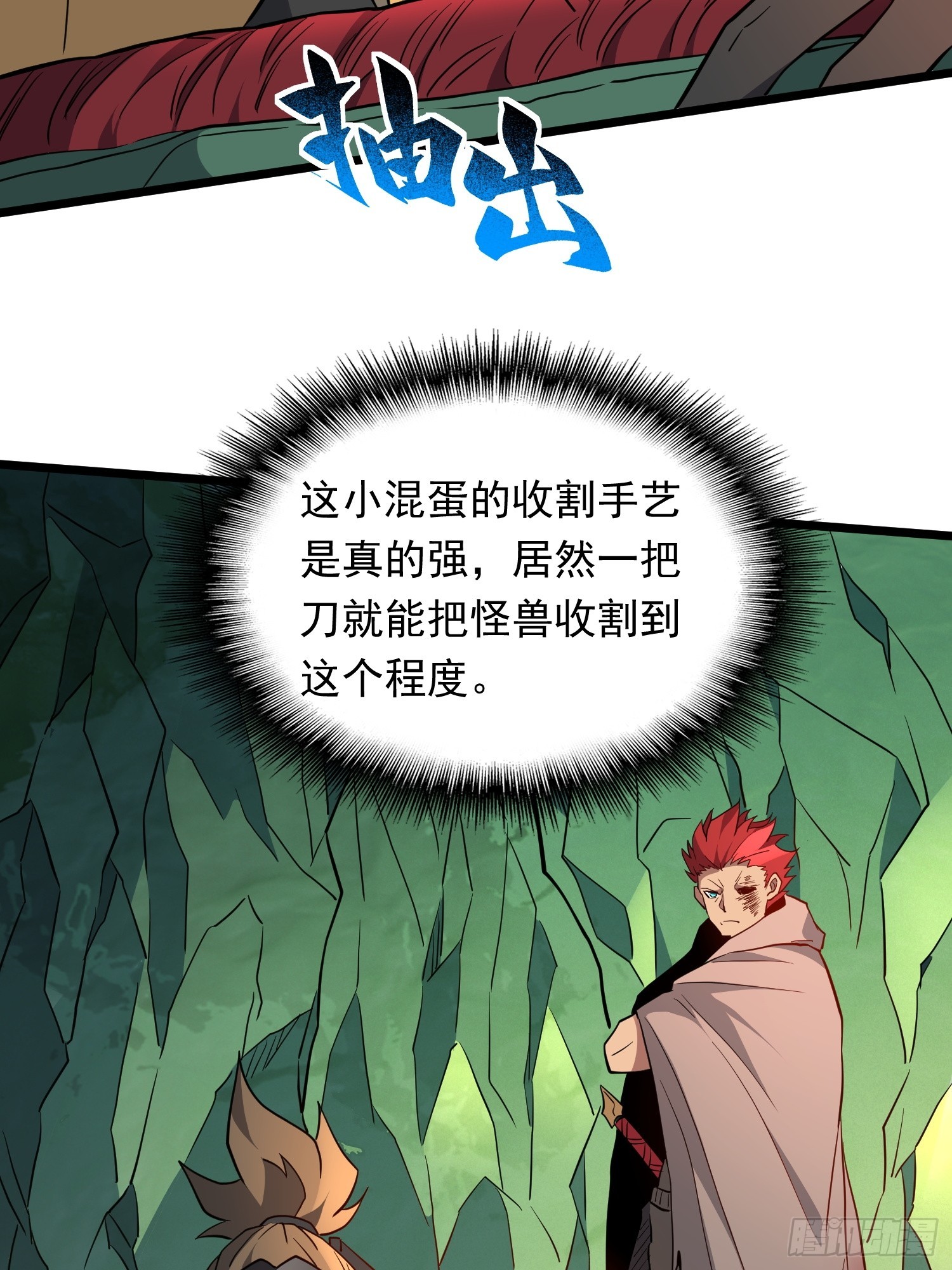 地球人實在太兇猛了 - 第176話 唯一倖存者(1/2) - 7