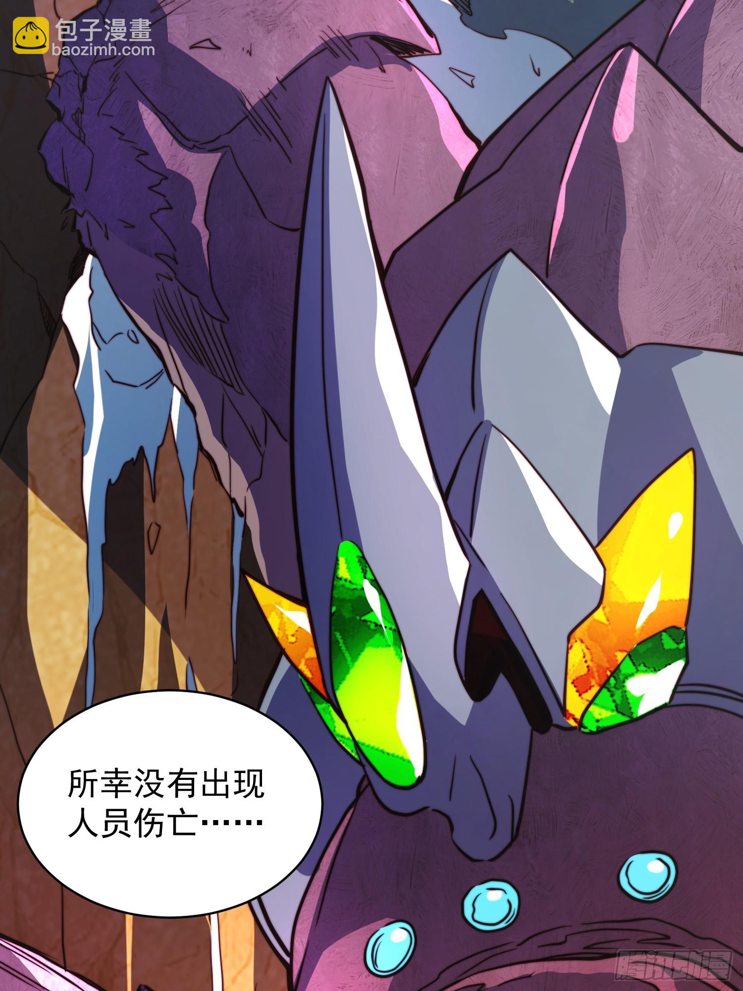 地球人實在太兇猛了 - 第195話 末日沙蟲夢魘 - 5