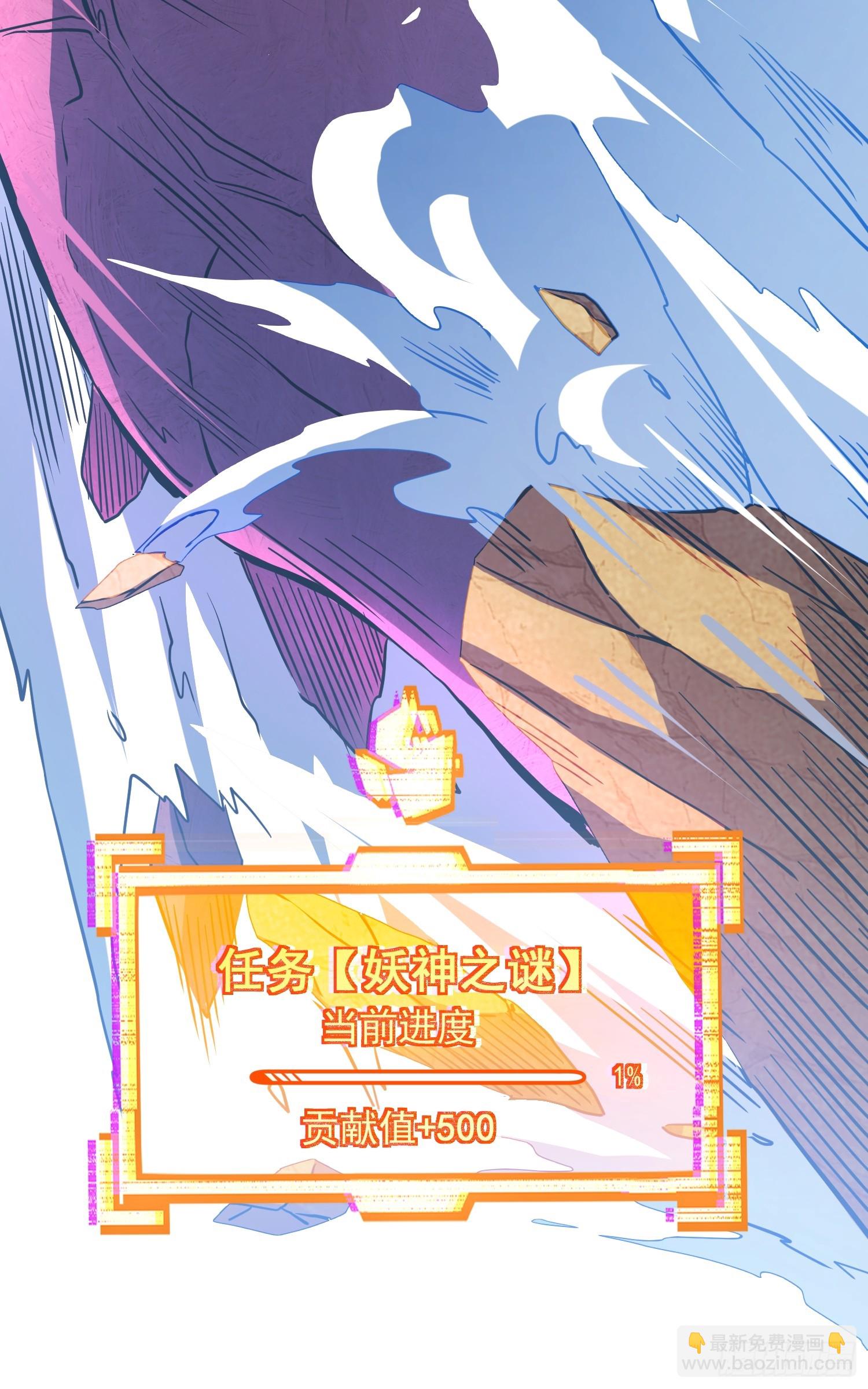 地球人實在太兇猛了 - 第195話 末日沙蟲夢魘 - 3