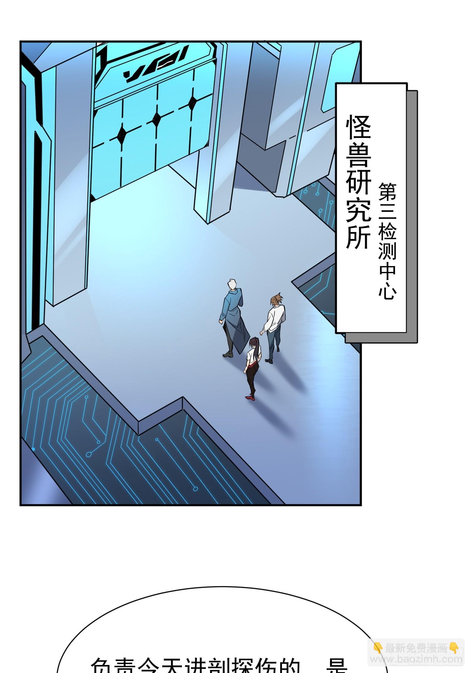 地球人實在太兇猛了 - 第195話 末日沙蟲夢魘 - 4