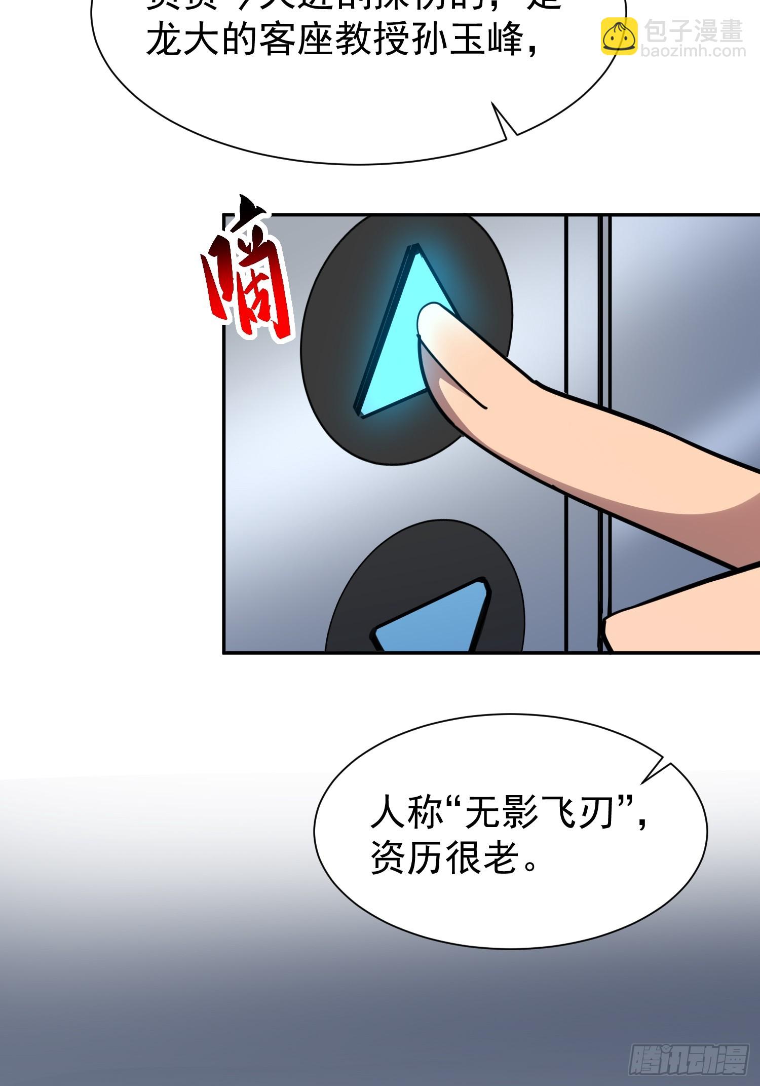 地球人實在太兇猛了 - 第195話 末日沙蟲夢魘 - 5