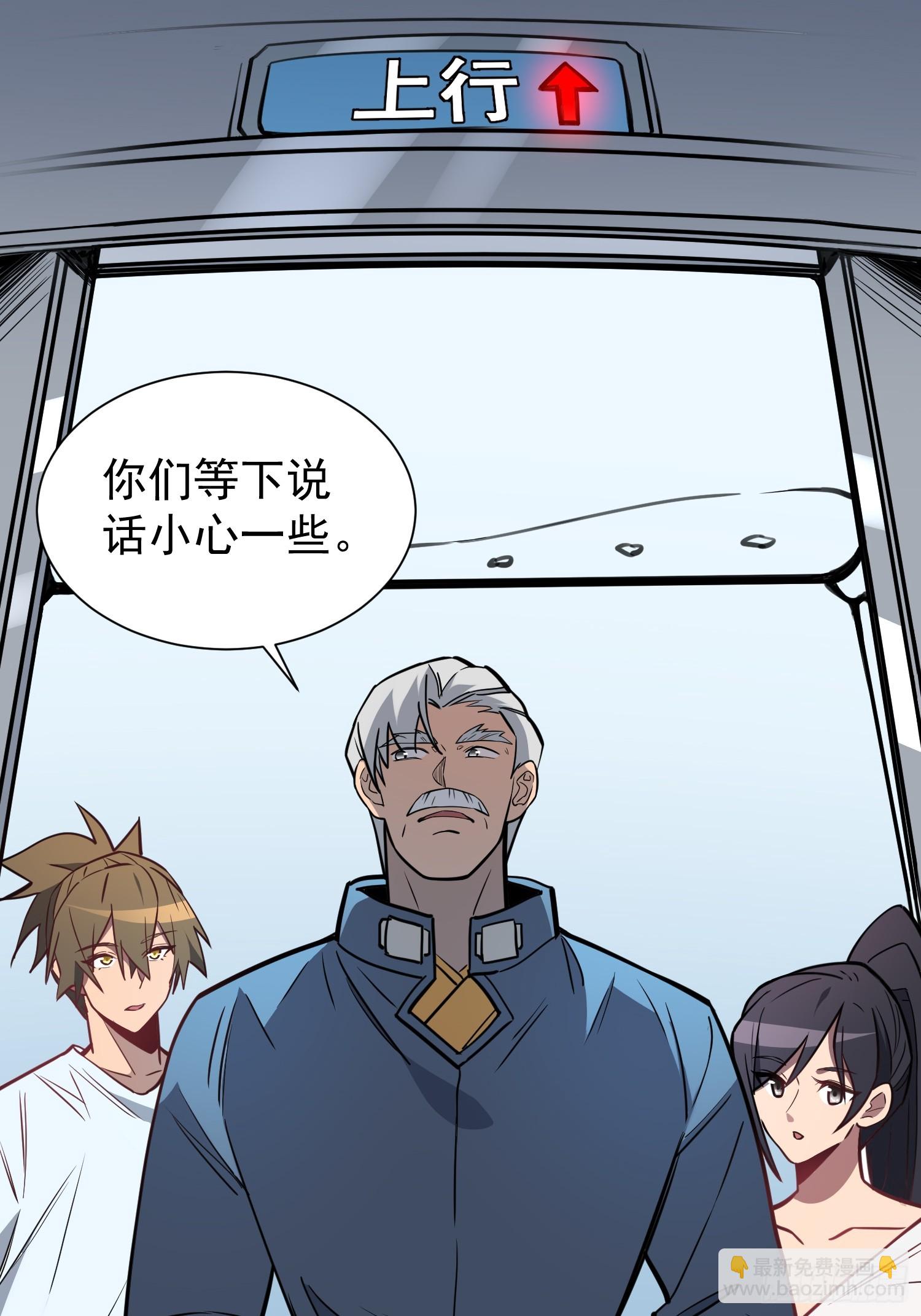 地球人實在太兇猛了 - 第195話 末日沙蟲夢魘 - 6