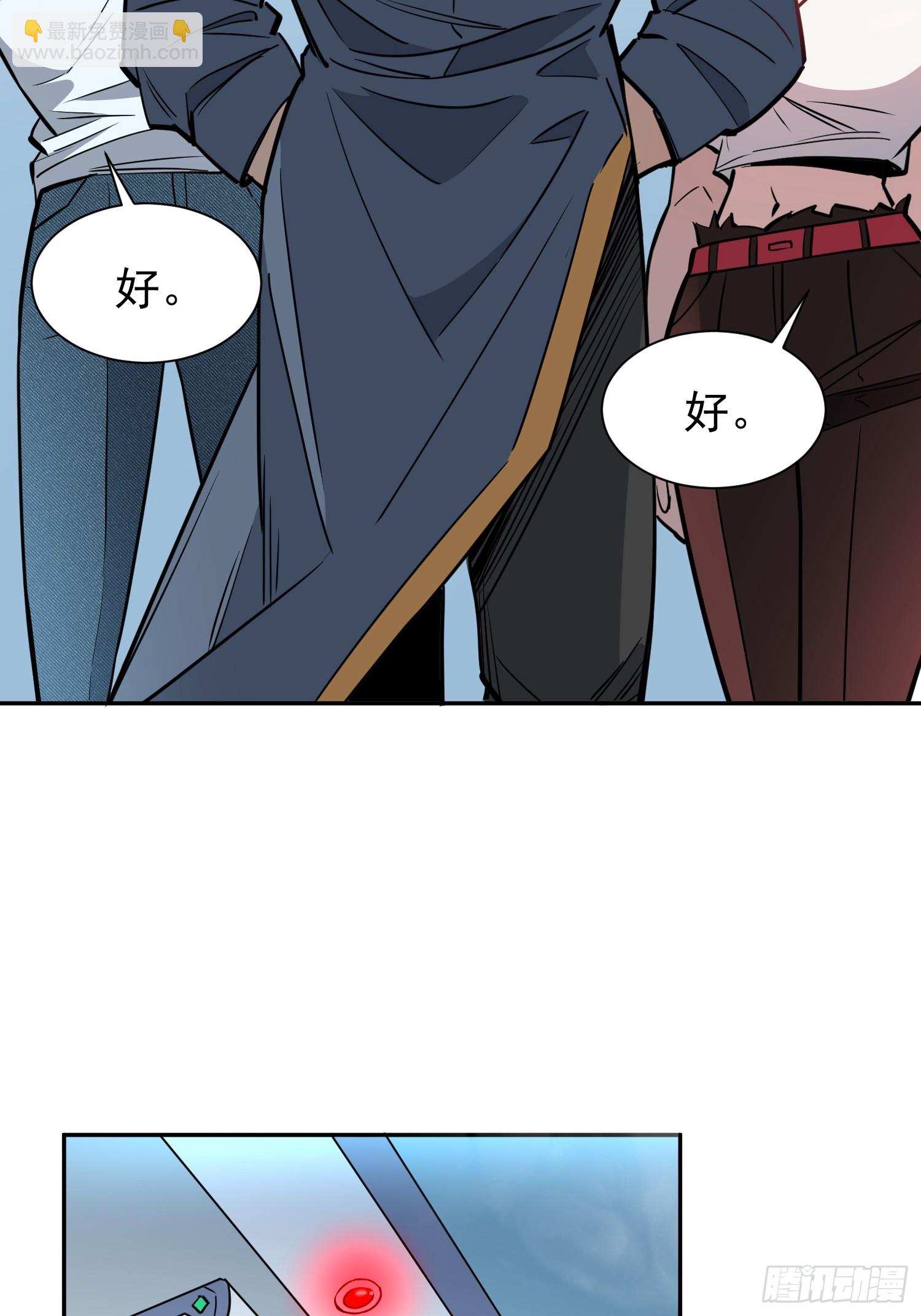 地球人實在太兇猛了 - 第195話 末日沙蟲夢魘 - 7