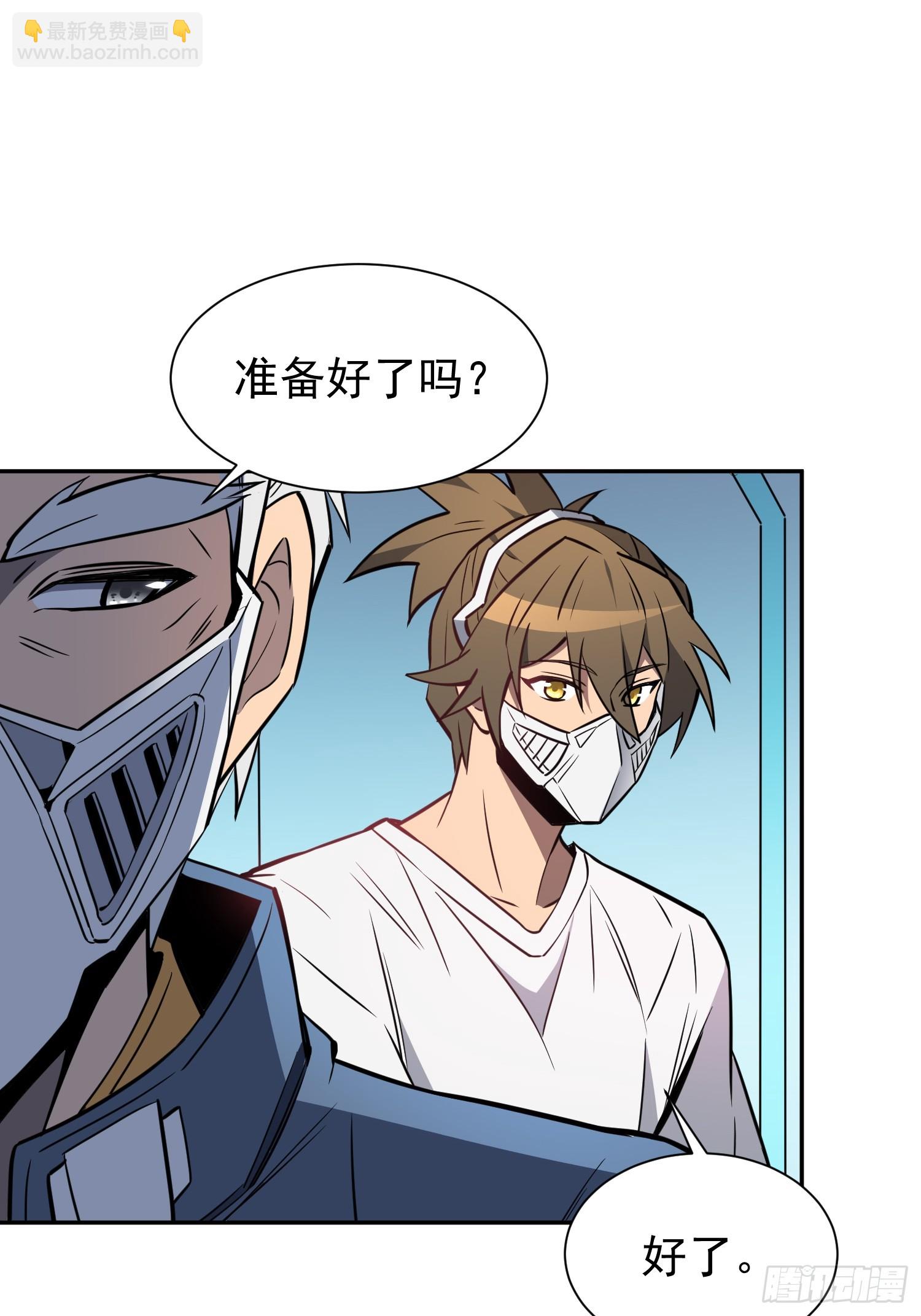 地球人實在太兇猛了 - 第195話 末日沙蟲夢魘 - 3