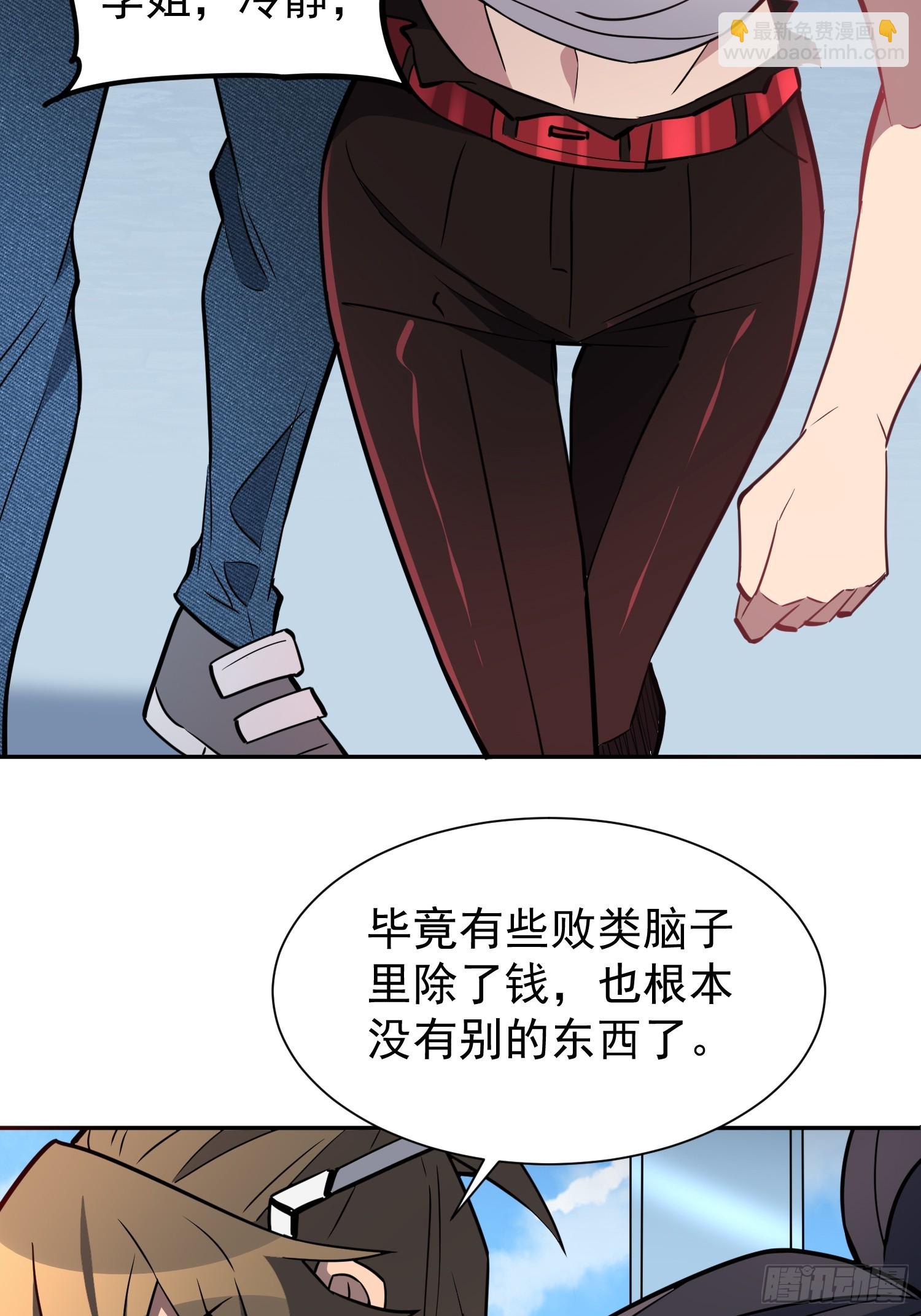 地球人實在太兇猛了 - 第195話 末日沙蟲夢魘 - 2
